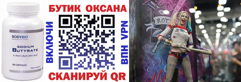 mega вход  Барабинск  Бутират 1.4BDO  где купить наркотик 